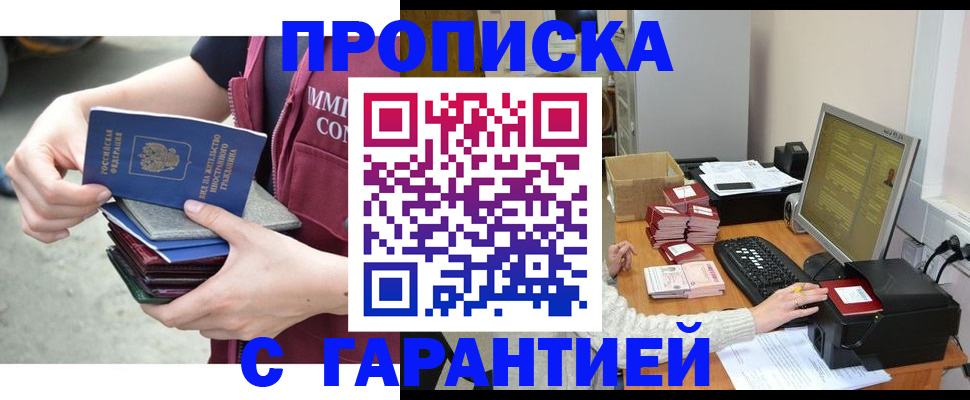 прописка законно в Среднеуральске